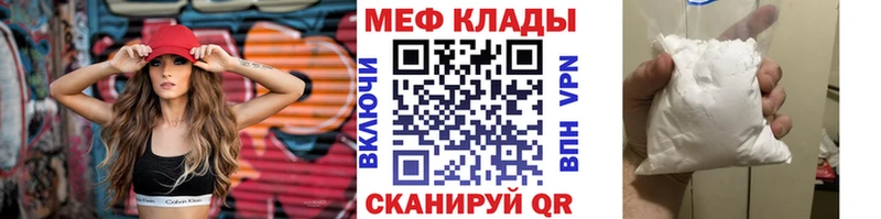 Мефедрон VHQ  продажа наркотиков  Кузнецк 